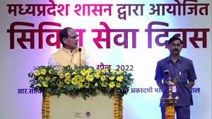 bhopal,Civil service,campaign ,Shivraj