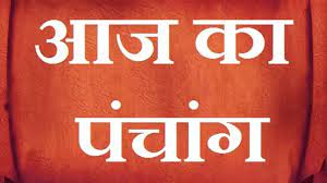 bhopal, Panchang,May 13, 2022