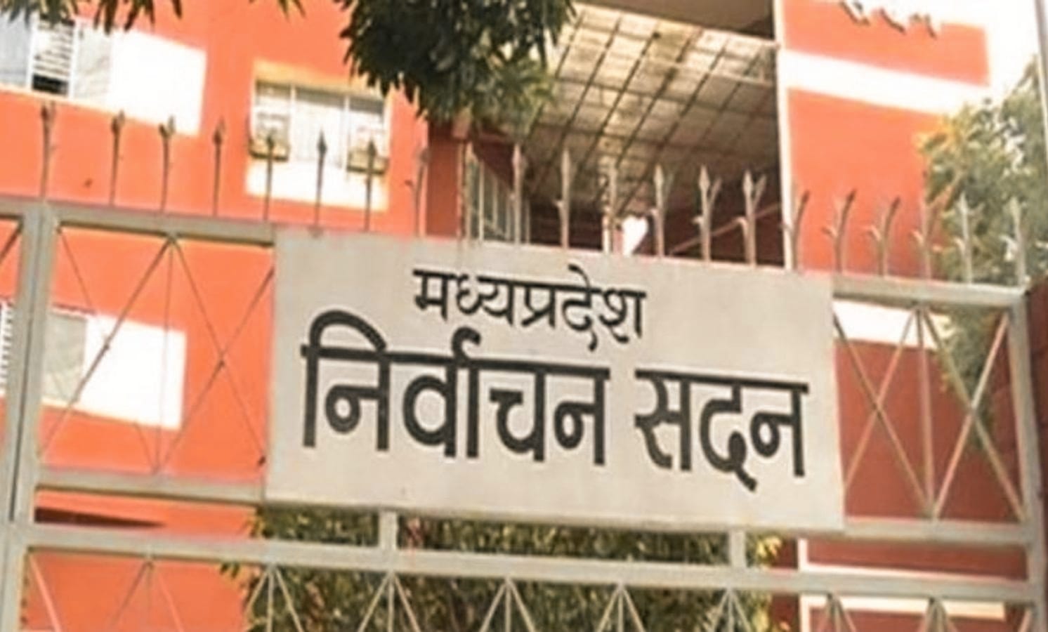 मध्य प्रदेश निकाय चुनाव को लेकर जोरों शोरों पर बीजेपी की तैयारियां