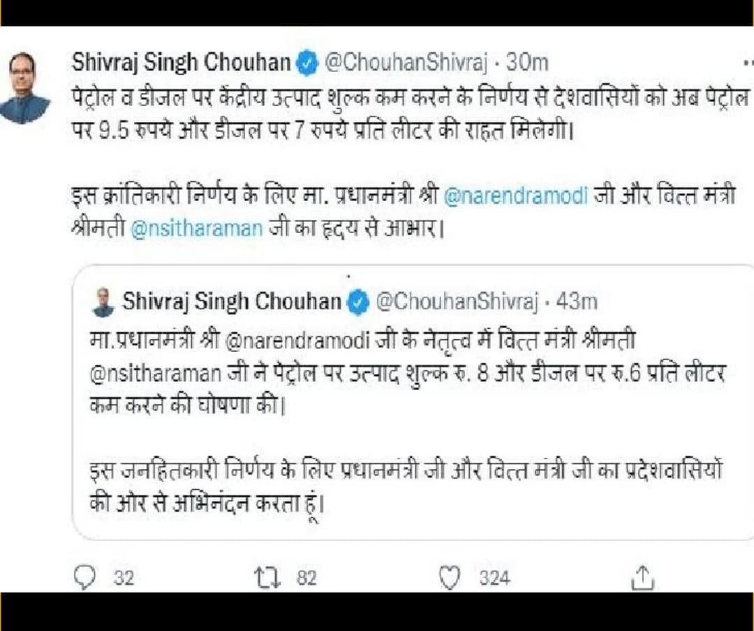 केंद्र सरकार की ओर से  पेट्रोल और डीज़ल के दामों में राहत