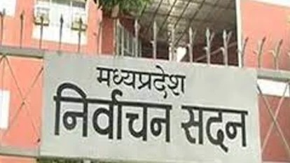 MP पंचायत चुनाव: नामांकन का आज आखिरी दिन