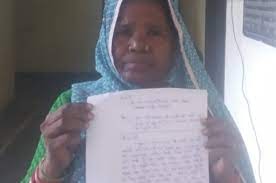 पति के मृत्यु प्रमाण पत्र के लिए 16 साल तक महिला ने लगाए सरकारी दफ्तरों के चक्कर