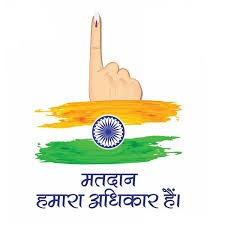 वोट डालने में पुरुषों से आगे रहीं महिलाएं जिले में 66 प्रतिशत मतदान