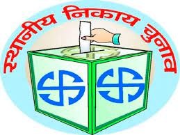 चुनाव लड़ रही बीवी मियां संभाल रहे मैदान 