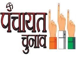 दूसरे चरण के 7655 ग्राम पंचायत में 74% वोटिंग नीमच में सबसे ज्यादा 87.70 मतदान