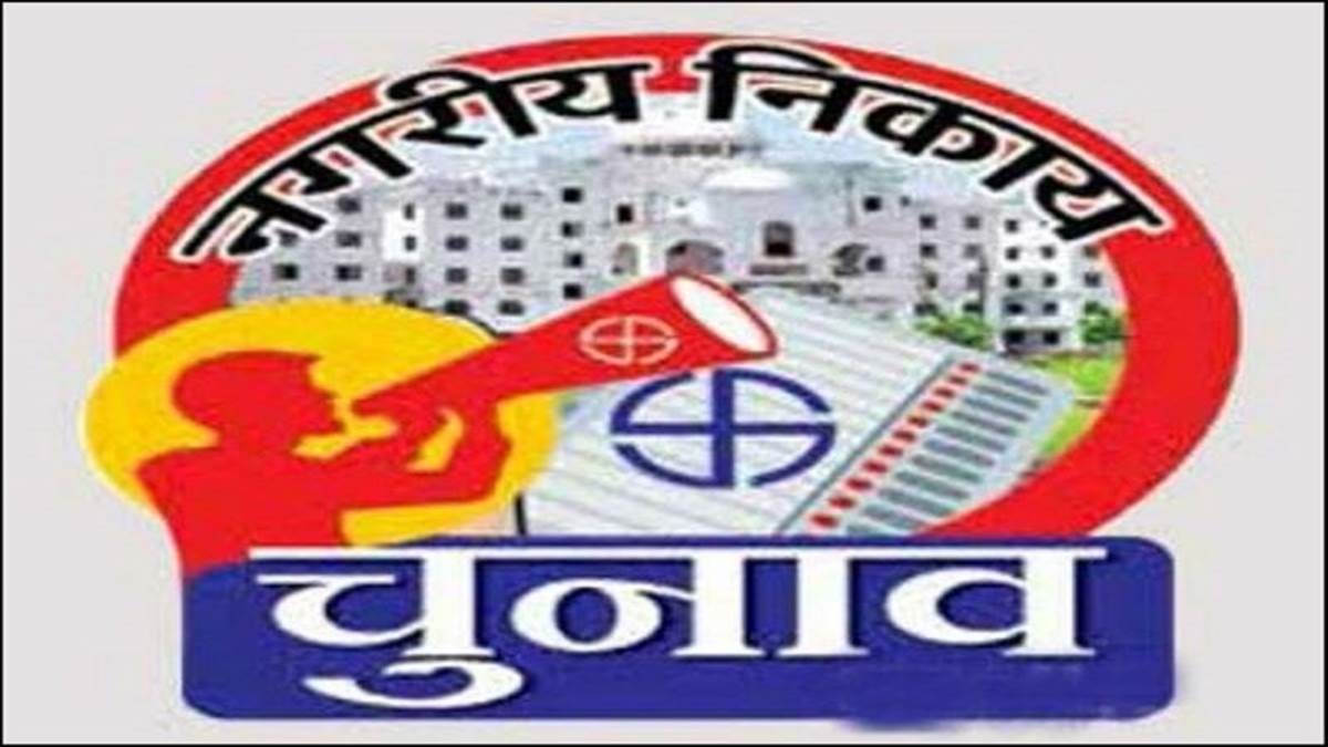 निकाय के दोनों चरणों में 64.36 फीसदी मतदान