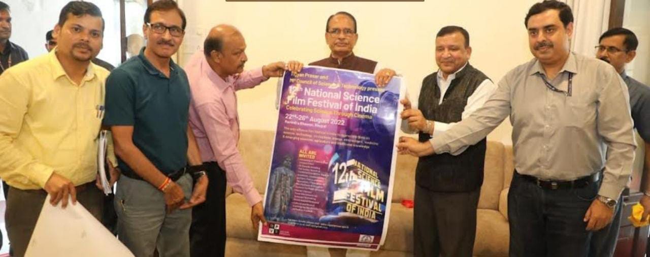 12वां  राष्ट्रीय विज्ञान फिल्म महोत्सव 2022 