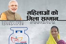 kolar उज्जवला योजना 