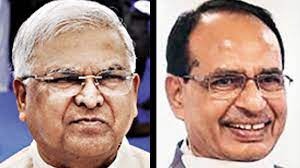 राज्यपाल पटेल और मुख्यमंत्री शिवराज ने दी मध्यप्रदेश स्थापना दिवस की शुभकमाएँ   