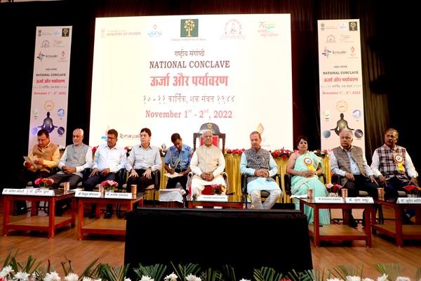 ऊर्जा और पर्यावरण संरक्षण संगोष्ठी में हुए शामिल राज्यपाल पटेल 