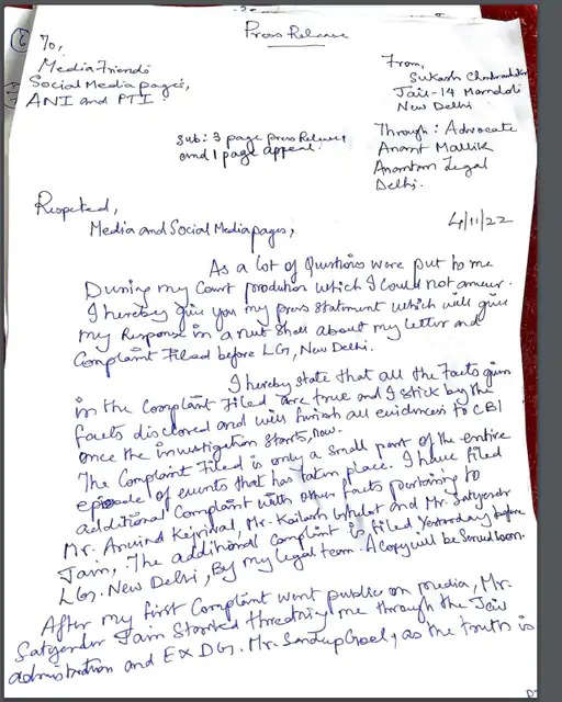 आप पार्टी अध्यक्ष केजरीवाल पर सुकेश का बड़ा आरोप कहा महाठग 