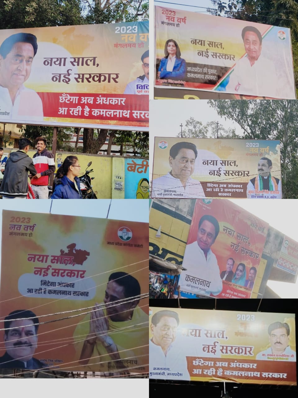 प्रचंड जीत का दावा करते हुए कांग्रेस ने प्रदेश में लगाए होर्डिंग 