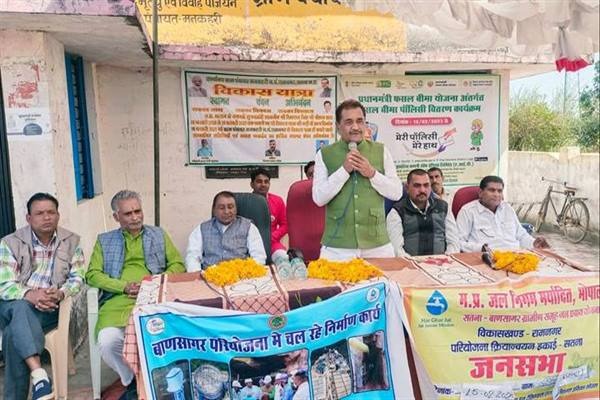 सुखद भविष्य की गवाह बनेगी भाजपा द्वारा चलाई जा रही विकास यात्रा 