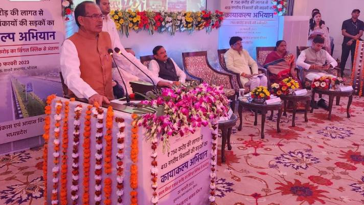 अपने ही मित्रों को सिर्फ टेंडर न दे-शिवराज सिंह चौहान 