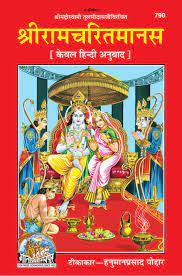 101 रामचरितमानस का वितरण